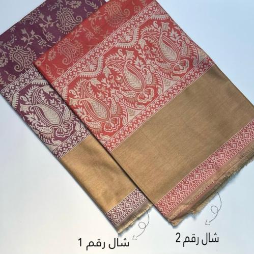 شال زُهى