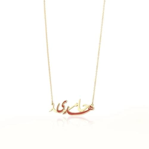 سلسال اسمين بالمينا