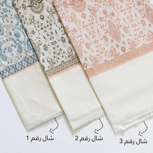 شال توليب