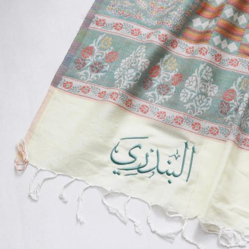 شال ترف