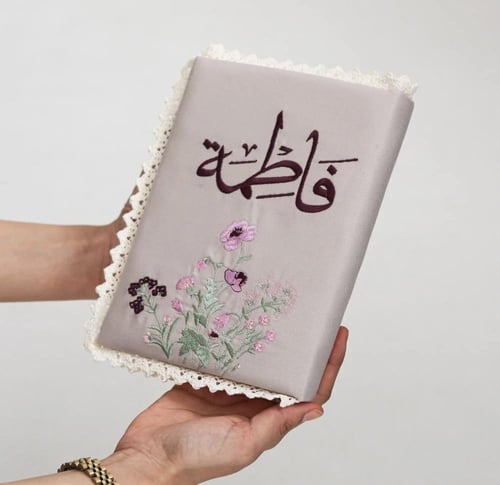 هدية ويفتح برحمته أبواب