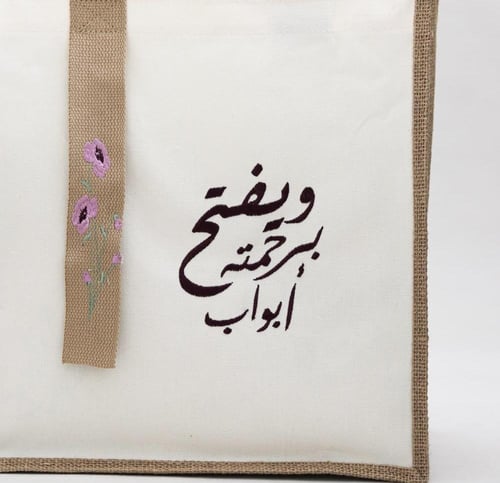 هدية ويفتح برحمته أبواب