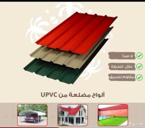 الواح اسقف بلاستك PVC ضمان 10سنوان-خصم8%عند الدفع...