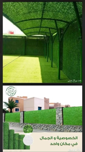 السياج الأخضر-خصم8%عند الدفع نقداً
