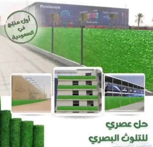السياج الأخضر-خصم8%عند الدفع نقداً