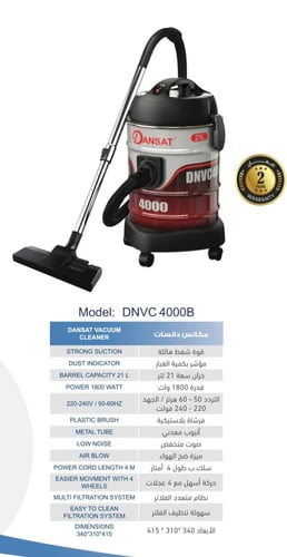 مكنسة كهربائية Vacuum Cleaner خصم 8% للشراء نقداَ