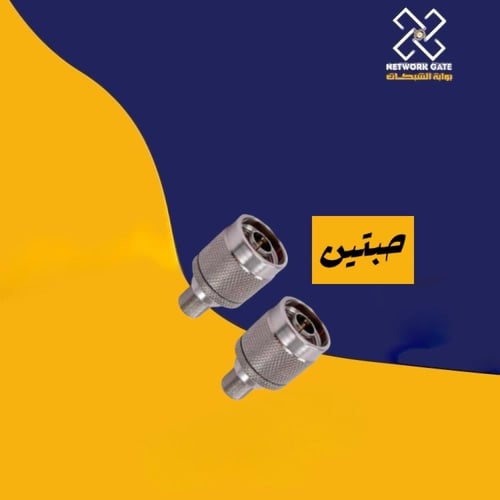 وصلة F Female to N-Type Male