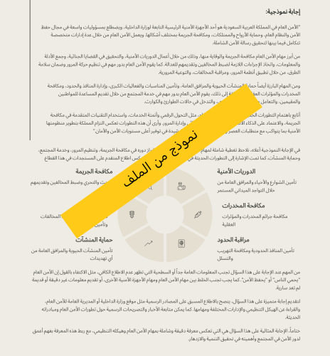 Public Security jobs - PDF file to prepare and pas...