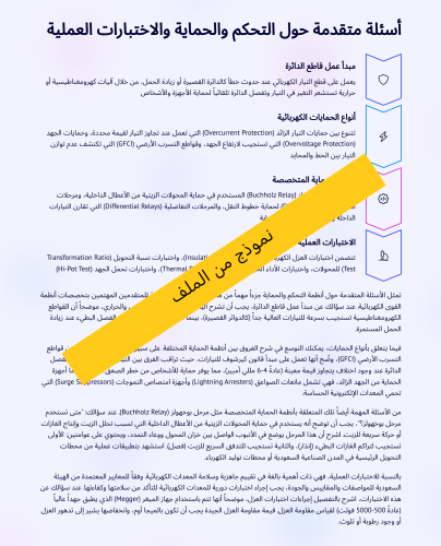 Master of Science in Electrical Engineering - PDF...