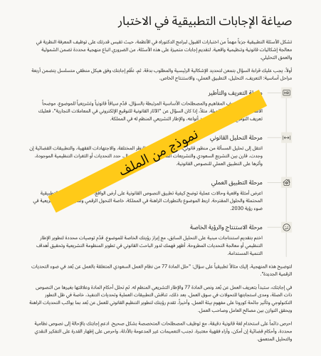 PhD in Systems - PDF file for preparation and pass...