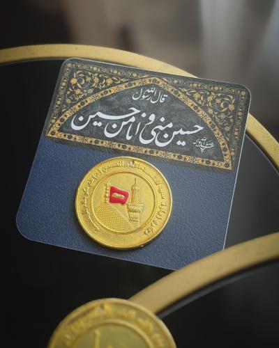 قطعة معدنية قبة الحسين والعباس