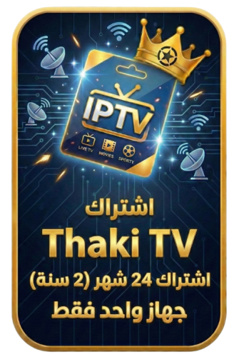 باقة ذكي TVللترفيه - بث مباشر ومكتبة أفلام ومسلسلا...