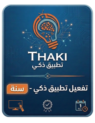 تفعيل خدمات تطبيق ذكي - سنة