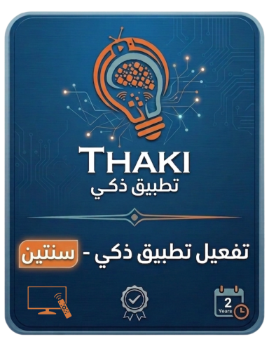 تفعيل خدمات تطبيق ذكي - سنتين