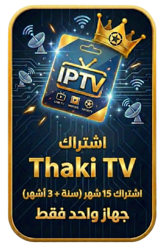 باقة ذكي TV للترفيه - بث مباشر ومكتبة أفلام ومسلسل...