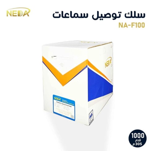 NA-F100 كيبل 1.5 ملي توصيل سماعات بشيلد عالي الجود...