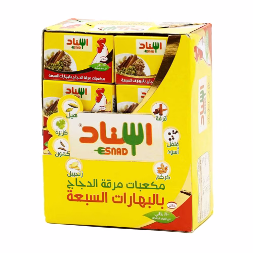 اسناد مكعبات مرقة الدجاج بالبهارات السبعة 20غ شد 2...