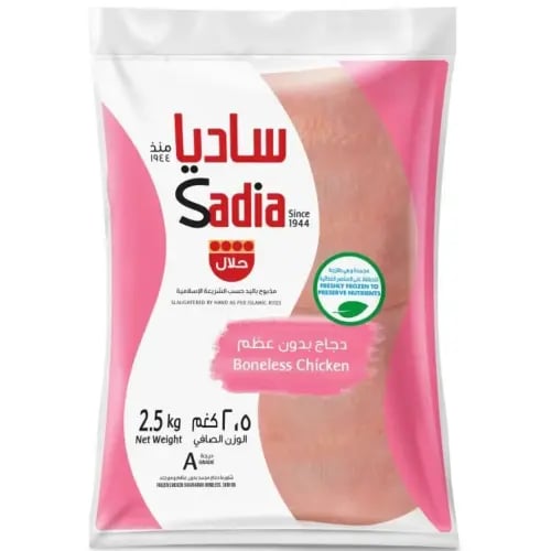 ساديا شاورما دجاج 2500غ
