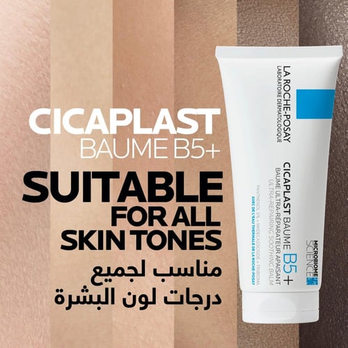 لاروش بوزيه سيكابلاست بوم بي 5+ كريم ملطف ومعالج 1...