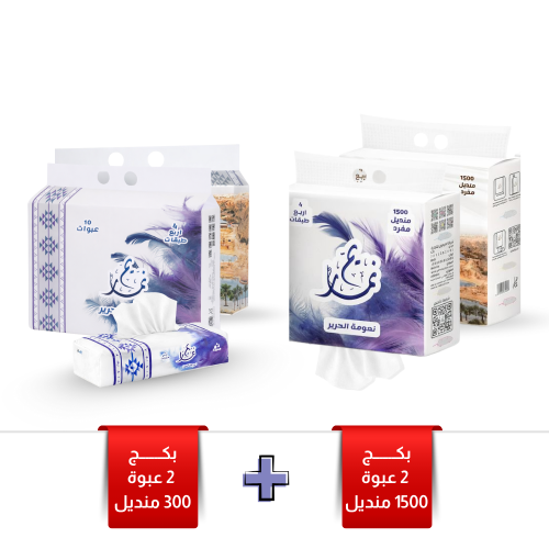 بكج 2 تعليق عملاقة 1500 + 20 مناديل 300