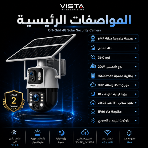 كاميرا مراقبة شمسية تقريب 36X شريحة 4G