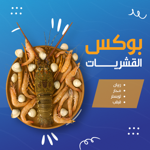 بوكس القشريات