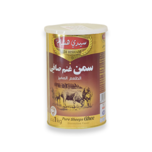 سيدي هشام سمن غنم 1كجم