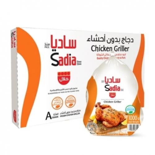 دجاج مجمد ساديا وزن ( 1000 جرام * 10 حبات )