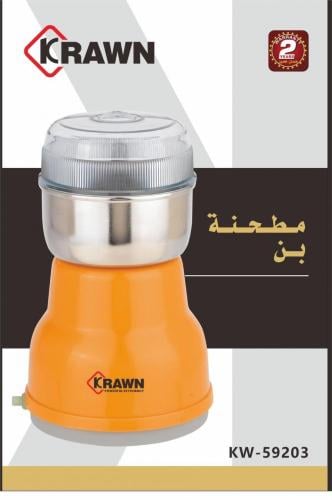 مطحنة قهوة كهربائية 100 واط من كراون