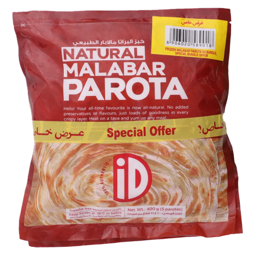 سعادة فطيرة مالابار مجمد( ربطة 3 كيس ) 400غ