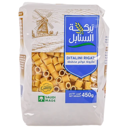 مكرونة بركة السنابل (عرض 5حبه) 450غ -خواتم مخططة