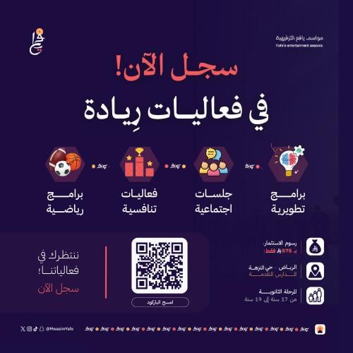 فعاليات ريادة - الفترة الاولى - ١٤٤٨هـ