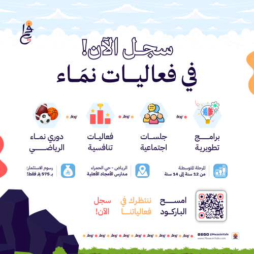 Namaa activities