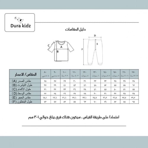 بيجامه بنات إيلا