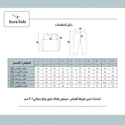 بيجامه شتوى الغيوم الوردي