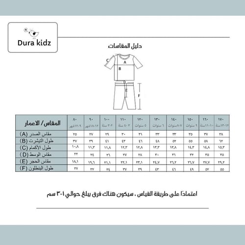بيجامة اولاد تريكس