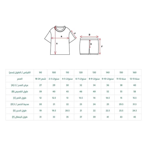 بيجاما Sunshine