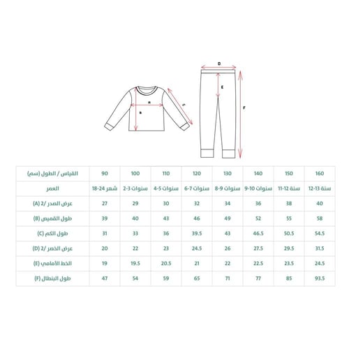 بيجاما هارلكوين