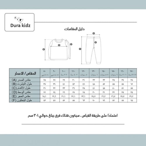 بجامه اطفال شتوي العصافير