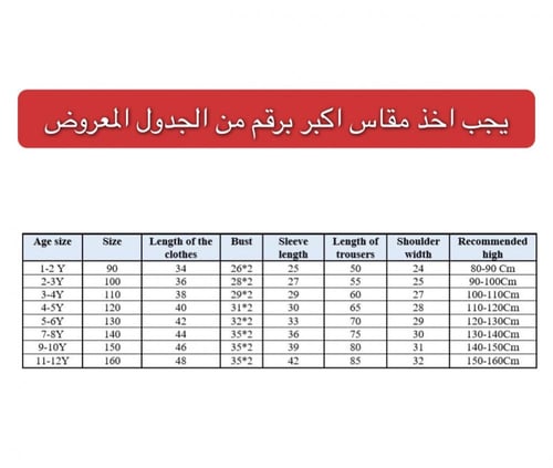 بجامه بنات الفتاة الراقصة