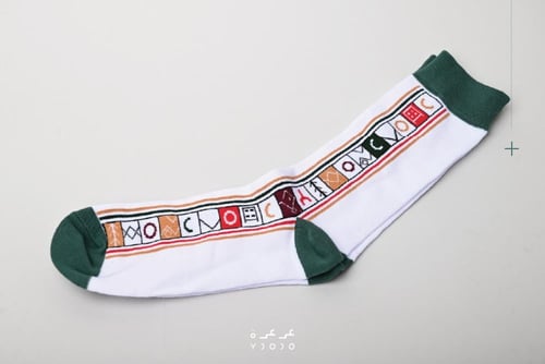 جورب المسند