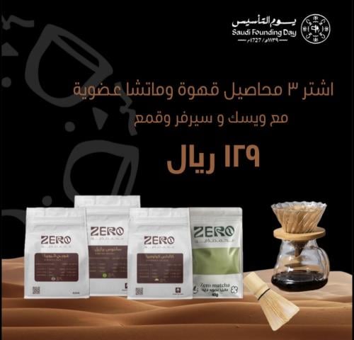 عرض يوم التاسيس