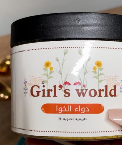 علاج الخواء وتكيسات الرحم وقت الدورة