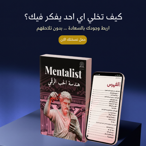 كتاب هندسة الحب الرقمي