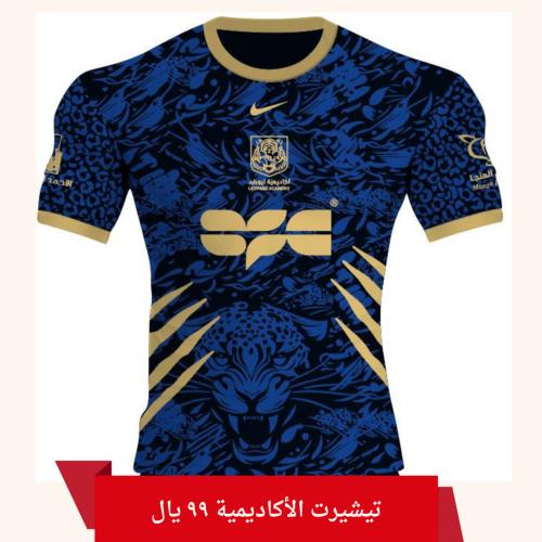 تيشيرت الأكاديمية ٢