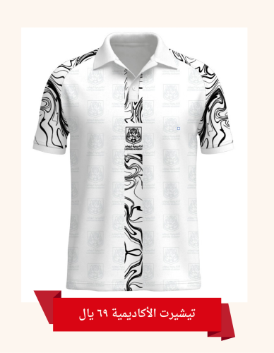 تيشيرت الأكاديمية ١
