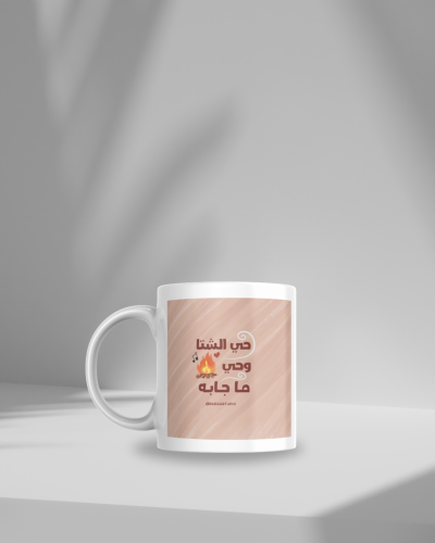 A cup of the neighborhood of the winter and the ne...