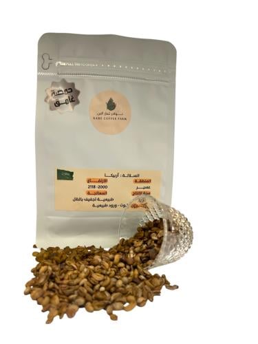 قهوة محموصة حمراء (1000g)