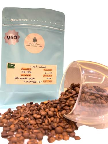 القهوة المقطرة محصول سعودي(250g)