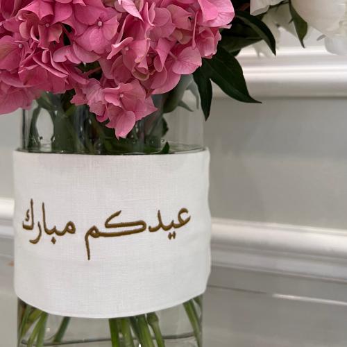 تلبيسة فازه(عيدكم مبارك)